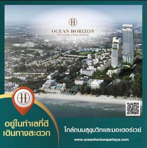 โอเชี่ยน ฮอไรซอน พัทยา - Ocean Horizon Pattaya
