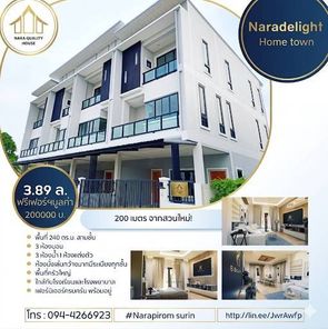 นาราดีไลท์ - Nara Delight Home Town