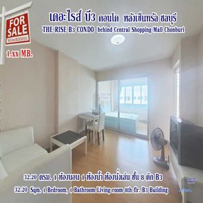 ขาย คอนโด เดอะ ไรส์ บี คอนโด ชลบุรี 32.20 ตรม. อยู่ด้านหลังห้างเซ็นทรัลพลาซ่า ชลบุรี