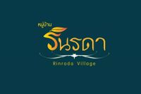 หมู่บ้าน รินรดา - Rinrada Village