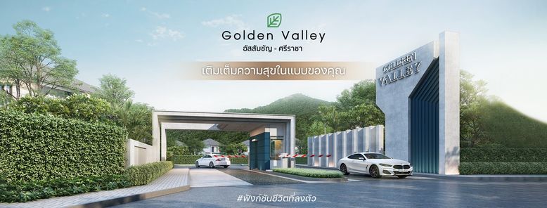 โกลเด้น วัลเล่ย์ ศรีราชา - Golden Valley Sriracha