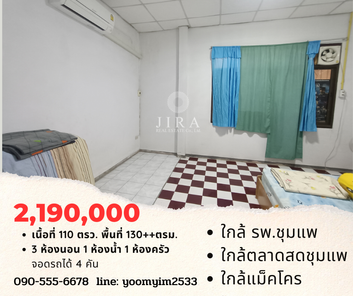 ขายบ้าน โครงการใกล้ รพ.ชุมแพ