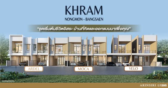 คราม หนองมน - บางแสน - KHRAM NONGMON - BANGSAEN