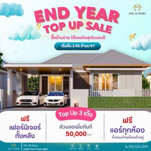 เดอะ เอ็ม สตอรี่ 1 - The M Story 1