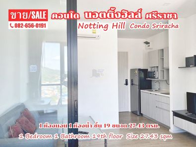 ขาย คอนโด น็อตติ้งฮิลล์ ศรีราชา 27.43 ตรม. ตรงข้าม มหาวิทยาลัยเกษตรศาสตร์-อ่าวอุดม ศรีราชา ชลบุรี...