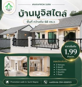 นาราภิรมย์ 4 - narapirom 4