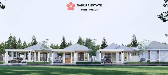 ซากุระ เอสเตท - Sakura Estate
