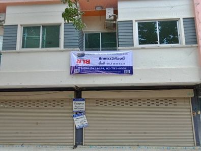 อาคารพาณิชย์ 2 ชั้น