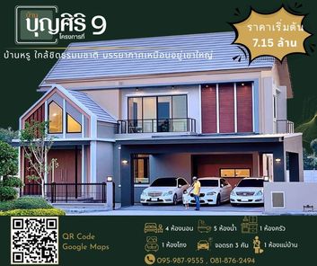 โครงการบุญศิริ 9 - Boonsiri 9