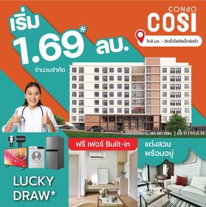 โคซี่ คอนโด ขอนแก่น - COSI Condo Khon Kaen