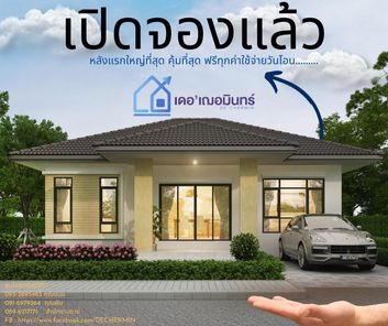 เดอ เฌอมินทร์ - de'chermin