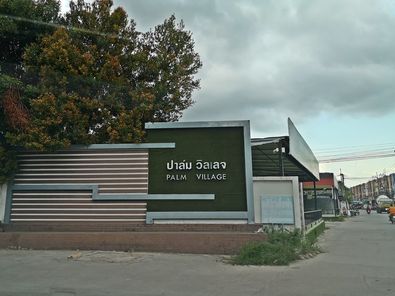 ทาวน์เฮ้าส์ 2 ชั้น