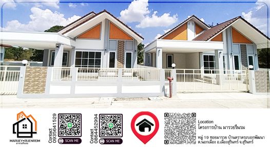 บ้านมารวย - Ban-maruey