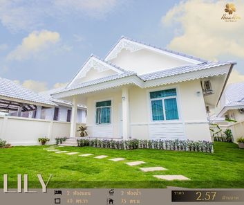 หัวหินไนซ์บรีซ 9 - Hua Hin Nice Breeze 9