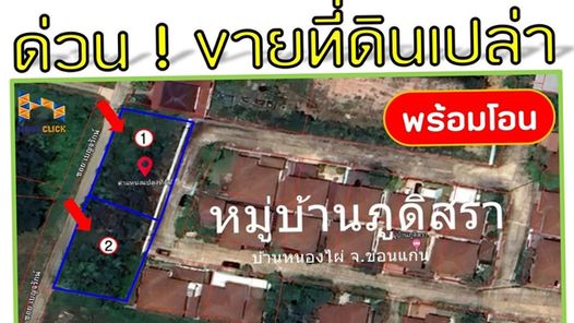 ขายที่ดินเปล่า 2 แปลง ติดหมู่บ้านภูดิสรา ศิลา - โกทา - หนองไผ่ tln281Bs