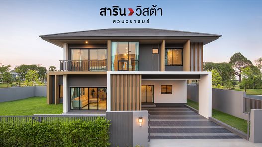 สาริน วิสต้า สวนวนารมย์ - SARIN VISTA SUAN VANAROM