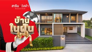 สาริน วิสต้า สวนวนารมย์ - SARIN VISTA SUAN VANAROM