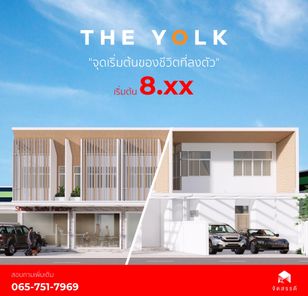 เดอะ ยอร์ค ไฮบริด - The Yolk Hybrid