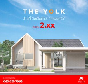 เดอะ ยอร์ค โฮม - The Yolk Home