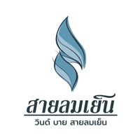 วินด์ บาย สายลมเย็น - WIND by Sailomyen