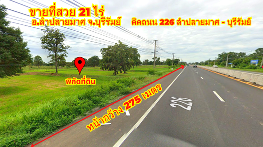 ขายที่ดินบุรีรัมย์ อ.ลำปลายมาศ 21ไร่ ติดถนน 226 บุรีรัมย์-ลำปลายมาศ หน้ากว้าง 275 เมตร เทศบาลตำบลอิสาณ v7YRFBVr