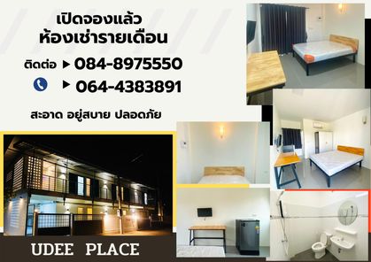 อยู่ดีเพลส