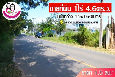 ขายที่ดินทำเลทำเลค้าขาย โซนกุดลาด ห้วยวังนอง-ปทุม-กุดลาด epcGqo0c