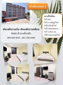 นันทิยาเพลส