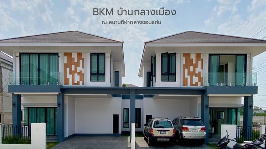 บ้านกลางเมือง ขอนแก่น - baanklangmuang