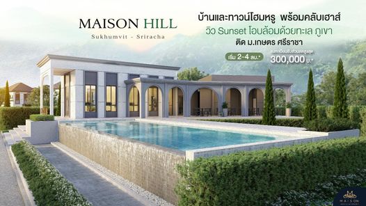 ไมซัน ฮิลล์ สุขุมวิท-ศรีราชา