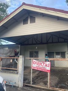 ขายบ้าน