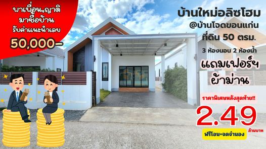 อลิซ โฮม - Aliz Home