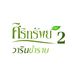 โลโก้บริษัท
