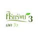 โลโก้บริษัท