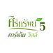 โลโก้บริษัท