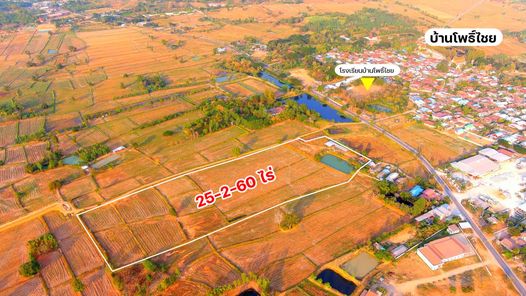 ขายที่ดิน ที่สวย แปลงใหญ่ 25-2-60 ไร่ อ.โคกโพธิ์ไชย จ.ขอนแก่น โพธิ์ไชย โคกโพธิ์ไชย 0H5ecrW3