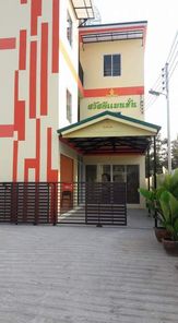 สวัสดีแมนชั่น