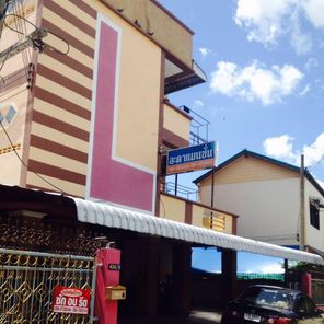 ละดาแมนชั่น