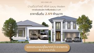 ดี โฮม ไลฟ์ - Dee Home Life