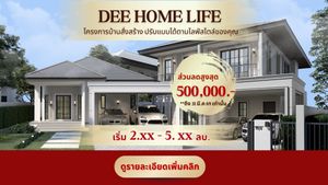 โครงการบ้าน ดี โฮม ไลฟ์ พิษณุโลก - Dee Home Life Phitsanulok