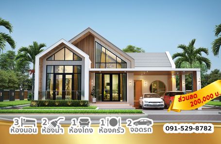 โฮมมากาเสะวิลล์ - ศรีราชา - Homemakase Vill - Sriracha