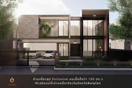 โฮลมส์ - Holmes