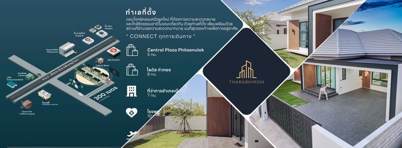 ธาราภิรมย์ - Tharabhirom