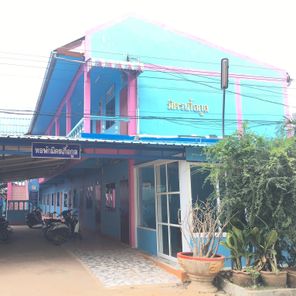 หอพักมิตรเกื้อกูล