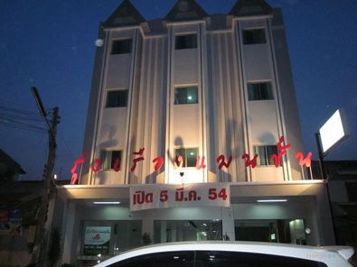 รุ่งเรืองแมนชั่น