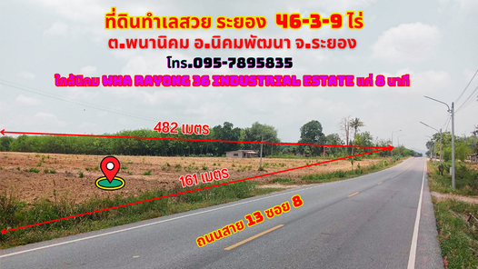 ขายที่ดินระยอง นิคมพัฒนา 46-3-9ไร่.ติดถนนสาย13 ซอย 8 ใกล้นิคม WHA ระยอง36 แค่ 8นาที นิคมฯ-มาบข่า-เขาโบสถ์ GptcXb8I
