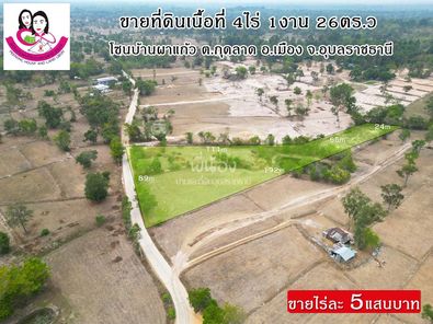 ขายที่ดินเปล่า ต.กุดลาด อ.เมืองอุบลราชธานี จ.อุบลราชธานี กุดลาด เมืองอุบลราชธานี 2eqCRX9X
