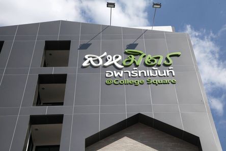 สหมิตร อพาร์ทเม้นท์