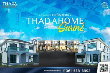 ธาดาโฮมสุรินทร์2 - Thadahomesurin2