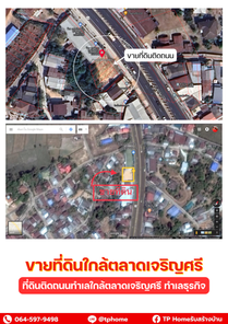 ขายที่ดินทำเลทองใกล้ตลาดเจริญศรี เจริญศรี - มหาวิทยาลัยอุบลฯ 0vJHS0Uj